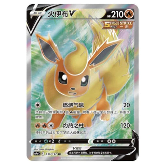 Pokemon - CS4a - Nine Colors Gathering - Flareon V - 136/132