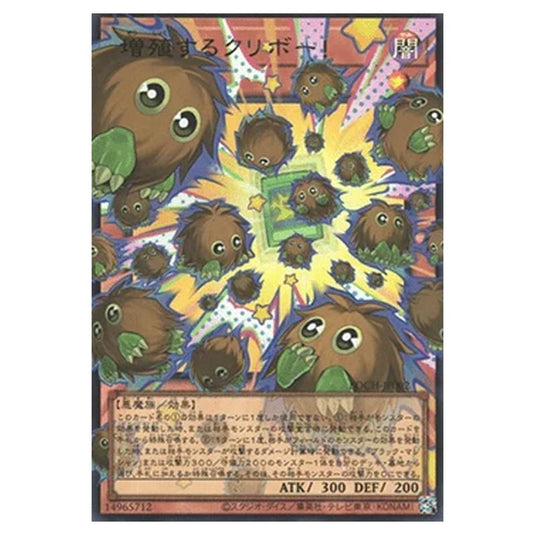Yu-Gi-Oh! - OCG Limit Over Collection - The Heroes - Multiplying Kuriboh! (Ultra Parallel Rare) - LOCH-JP-EN002