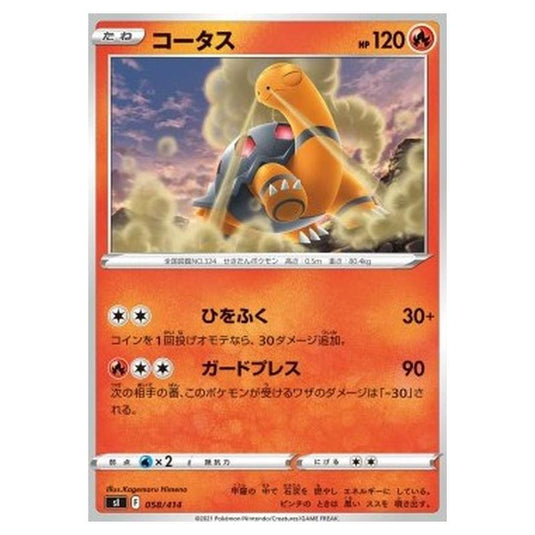 Pokemon - Start Deck 100 - Torkoal - 058/414