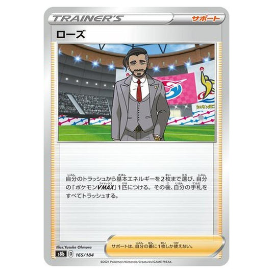 Pokemon - VMAX Climax - Rose - 165/293