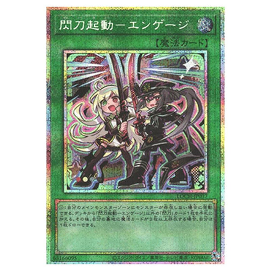 Yu-Gi-Oh! - OCG Limit Over Collection - The Heroes - Sky Striker Mobilize - Engage! (Secret Rare) - LOCH-JP-EN037