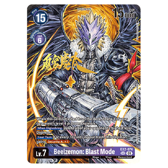Beelzemon: Blast Mode EX2-074-(BT21) card from the Digimon set World Convergence