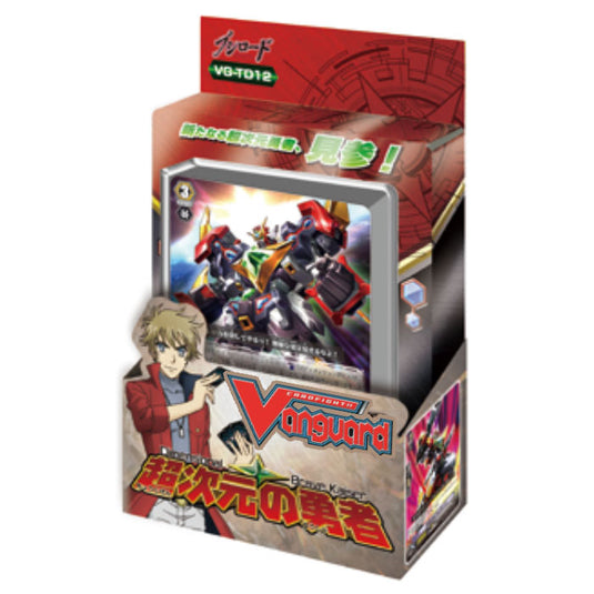 Cardfight!! Vanguard - Trial Decks - TD12 Dimensional Brave Kaiser