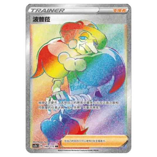 Pokemon - CS2b - Vivid Portrayals - Opal - 140/115
