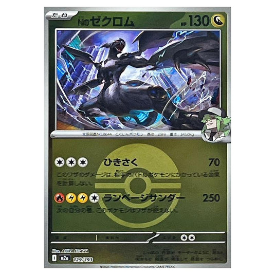 Pokemon - Mega Evolution - Mega Dream ex - Ball & Rocket Reverse Holo - N's Zekrom - 129/193