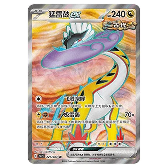 Pokemon - Blade Awakened - Raging Bolt ex - 227/204