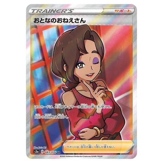 Pokemon - Legendary Heartbeat - Beauty - 83/94