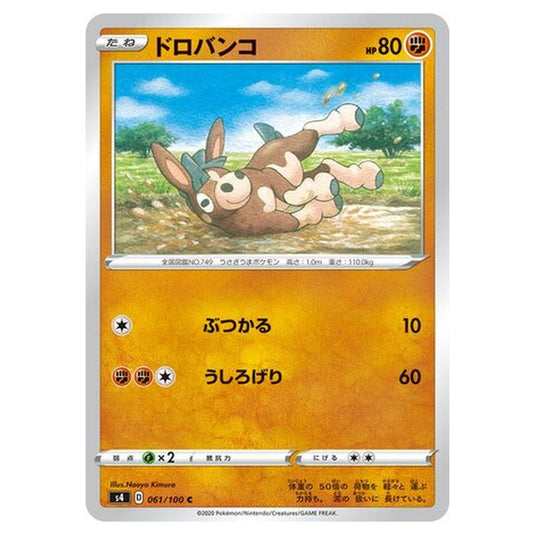 Pokemon - Amazing Volt Tackle - Mudbray - 61/121