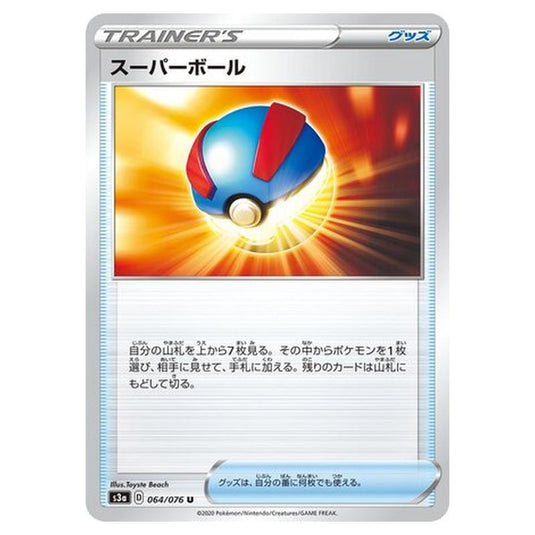 Pokemon - Legendary Heartbeat - Great Ball - 64/94