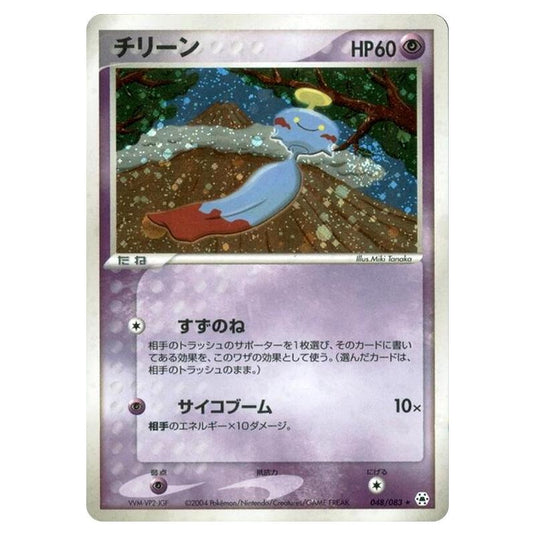 Pokemon - Undone Seal - Chimecho - 048/083