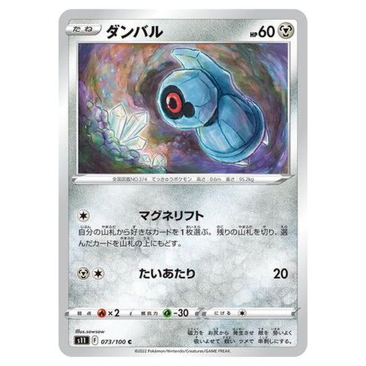 Pokemon - Lost Abyss - Beldum - 73/127