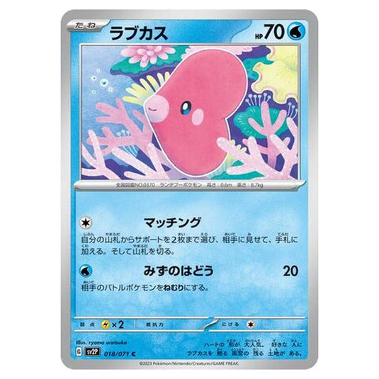 Pokemon - Snow Hazard - Luvdisc - 018/99