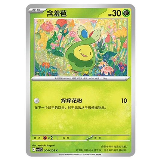 Pokemon - Terastal Grand Gathering - Budew - 004/208