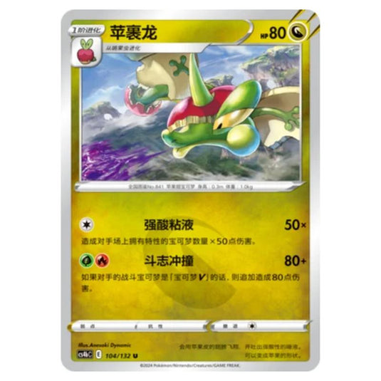 Pokemon - CS4b - Nine Colors Gathering - Origin - Flapple - 104/132
