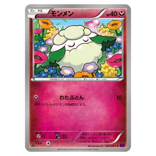 Pokemon - Bandit Ring - Cottonee - 55/97