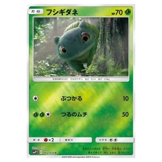 Pokemon - Great Detective Pikachu - Bulbasaur - 002/025