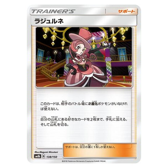 Pokemon - GX Ultra Shiny - Dana - 138/250