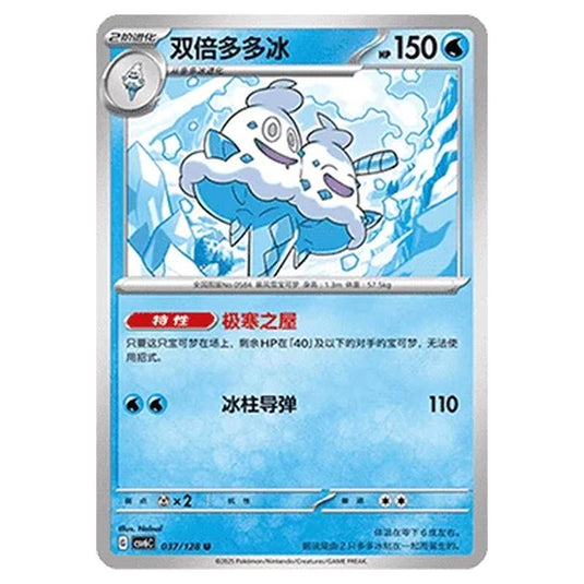 Pokemon - CSV6 - True Mystery - Vanilluxe - 037/128