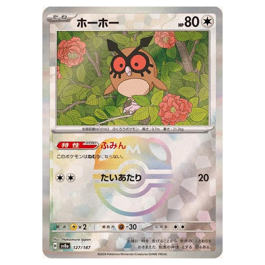 Pokemon - Terastal Festival ex - Master Ball Reverse Holo - Hoothoot - 127/187
