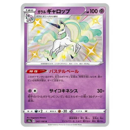 Pokemon - Sword & Shield - Shiny Star V - Galarian Rapidash - 247/330