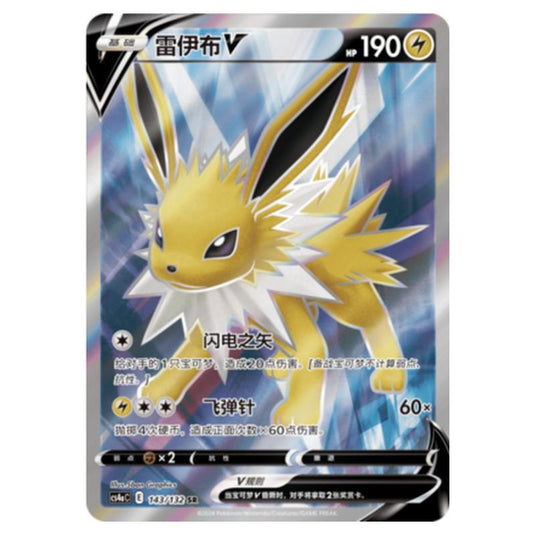 Pokemon - CS4a - Nine Colors Gathering - Jolteon V - 143/132
