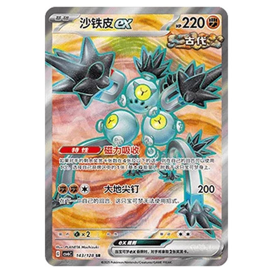 Pokemon - CSV6 - True Mystery - Sandy Shocks ex - 143/128