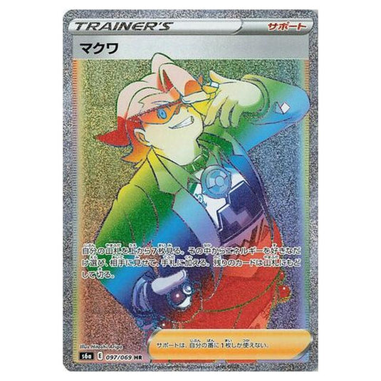 Pokemon - Eevee Heroes - Gordie - 97/101