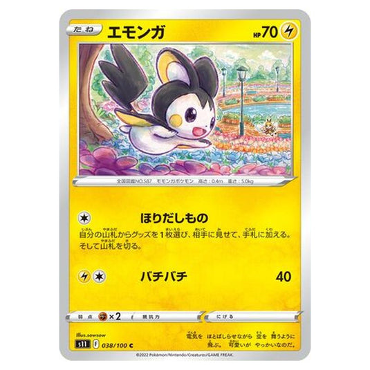 Pokemon - Lost Abyss - Emolga - 38/127