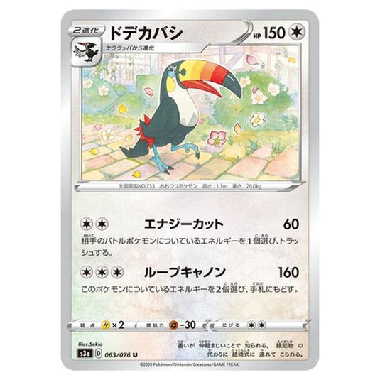Pokemon - Legendary Heartbeat - Toucannon - 63/94