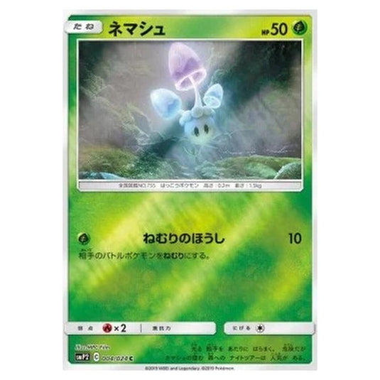 Pokemon - Great Detective Pikachu - Morelull - 004/025