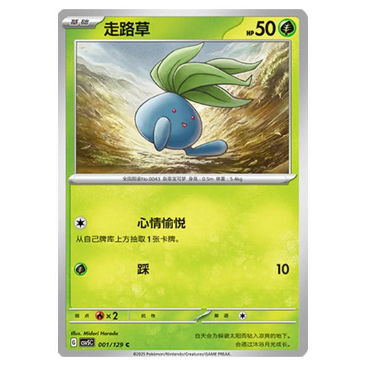 Pokemon - CSV5 - Dark Crystal Blaze - Oddish - 001