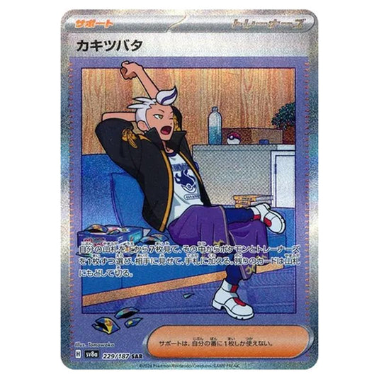 Pokemon - Terastal Festival ex - Drayton - 229/187