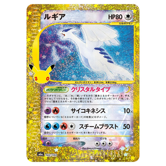 Pokemon - 30th Celebration - Lugia - 142/103