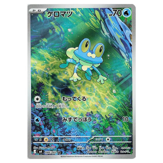 Pokemon - Mega Evolution - Ninja Spinner - Froakie - 086/083