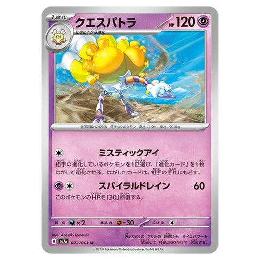 Pokemon - Paradise Dragona - Espathra - 023/064