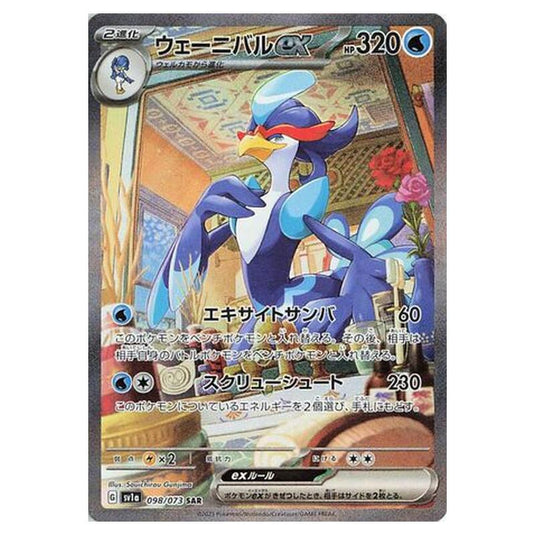 Pokemon - Triplet Beat - Quaquaval ex - 098/103