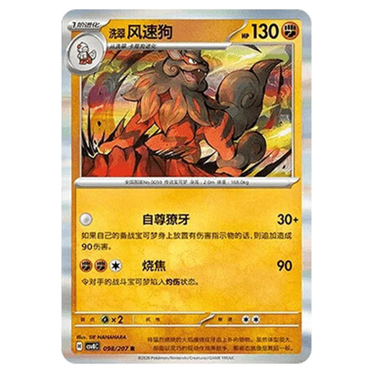 Pokemon - Brilliant Illusions - Hisuian Arcanine - 098/207