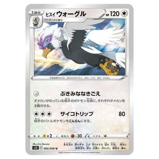 Pokemon - Paradigm Trigger - Hisuian Braviary - 085/125