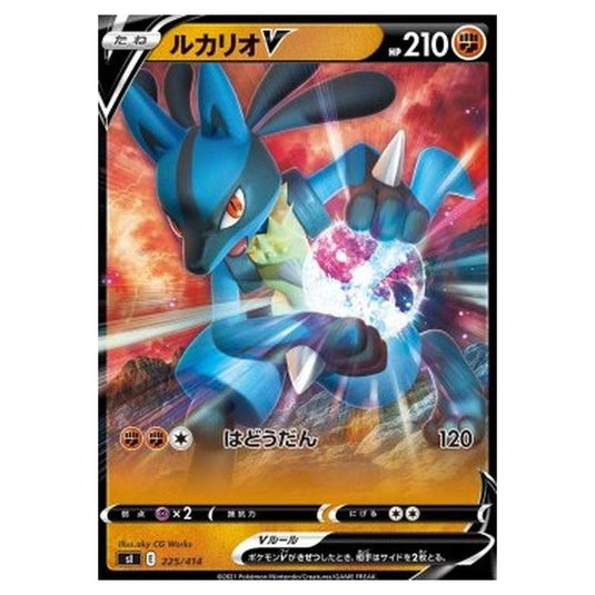 Pokemon - Start Deck 100 - Lucario V - 225/414