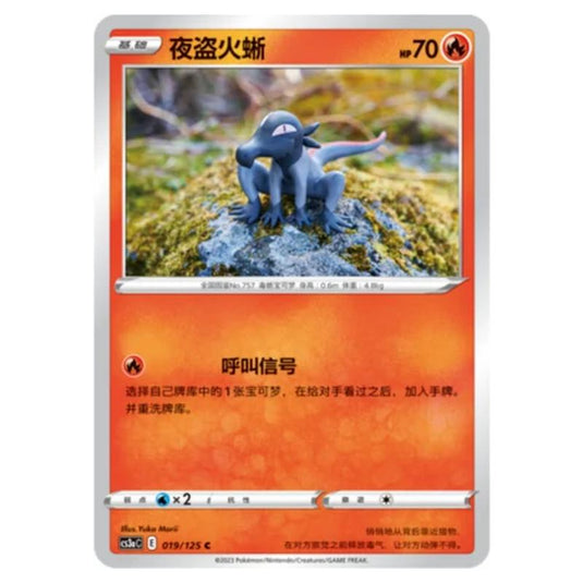 Pokemon - Primordial Martial Arts - Set A - Salandit - 019/125