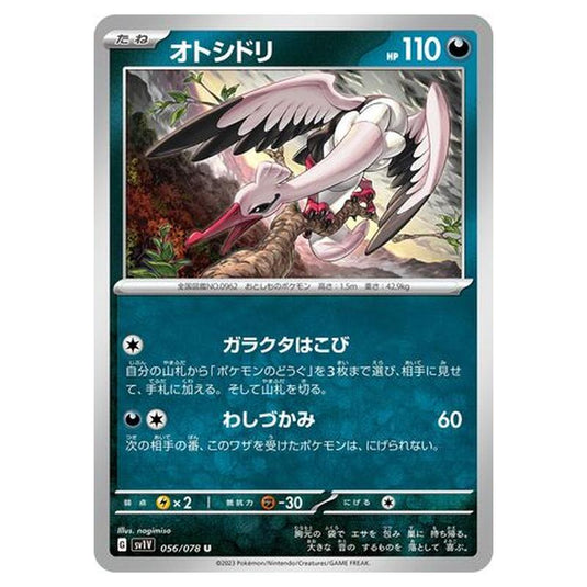 Pokemon - Violet ex - Bombirdier - 056/108
