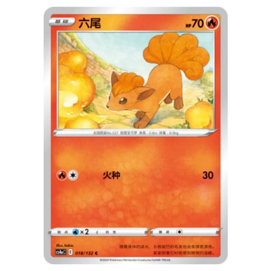 Pokemon - CS4a - Nine Colors Gathering - Vulpix - 018/132
