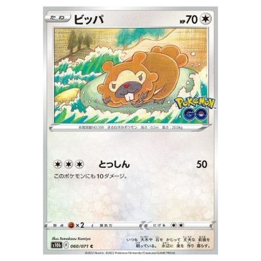 Pokemon - Pokémon GO Enhanced Expansion Pack - Bidoof - 060/071