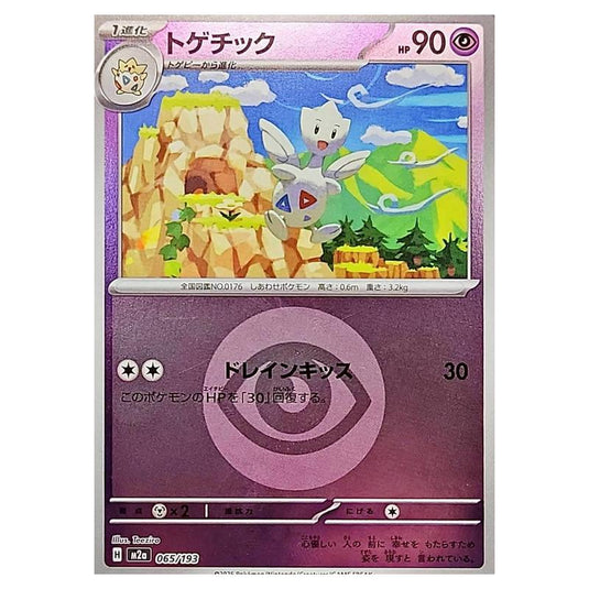 Pokemon - Mega Evolution - Mega Dream ex - Energy Reverse Holo - Togetic - 065/193