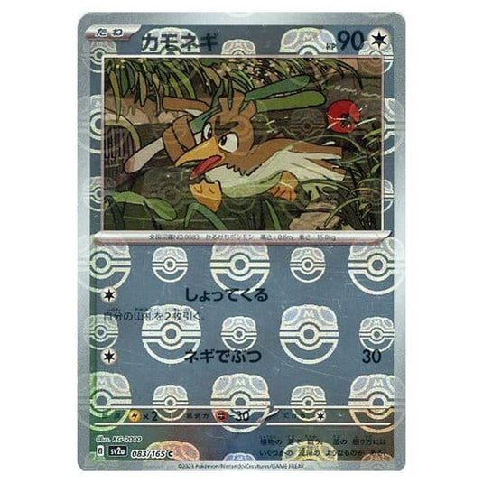 Pokemon - Pokémon Card 151 - Master Ball Reverse Holo - Farfetch'd - 083/165