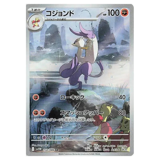 Pokemon - White Flare - Mienshao - 132/086