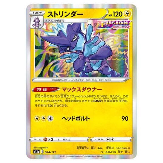 Pokemon - VSTAR Universe - Toxtricity - 044/262