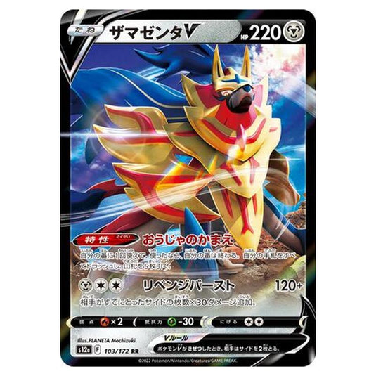 Pokemon - VSTAR Universe - Zamazenta V - 103/262