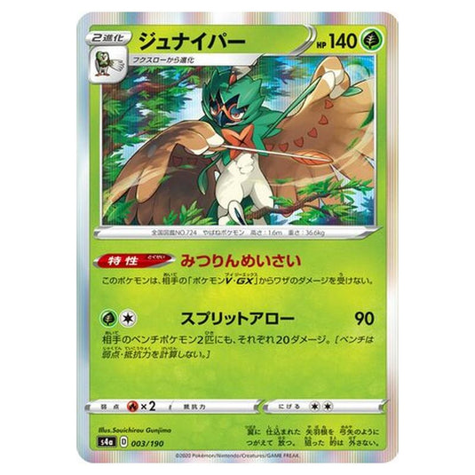 Pokemon - Sword & Shield - Shiny Star V - Decidueye - 3/330