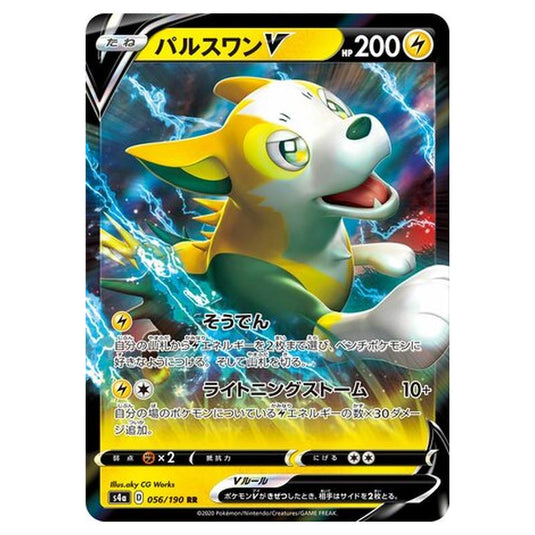Pokemon - Sword & Shield - Shiny Star V - Boltund V - 56/330